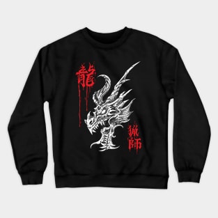 Dragon Hunter Crewneck Sweatshirt